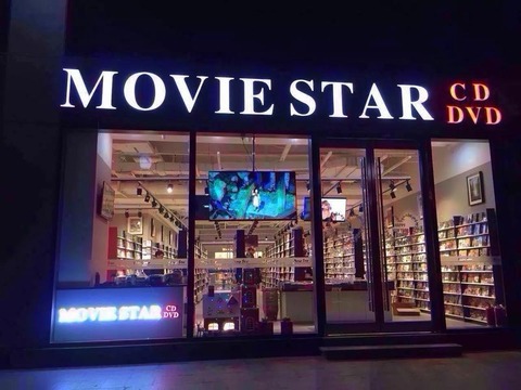 MOVIE STAR