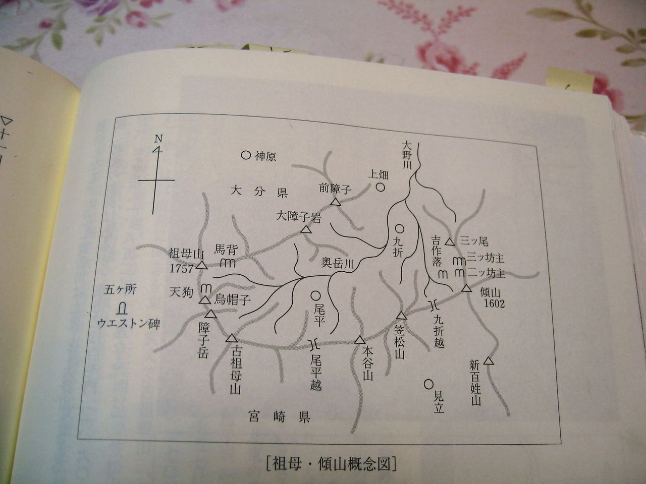 傾山 吉作坊主と吉作落し クライマーdonの汗物語 傾山 吉作坊主と吉作落し クライマーdonの汗物語
