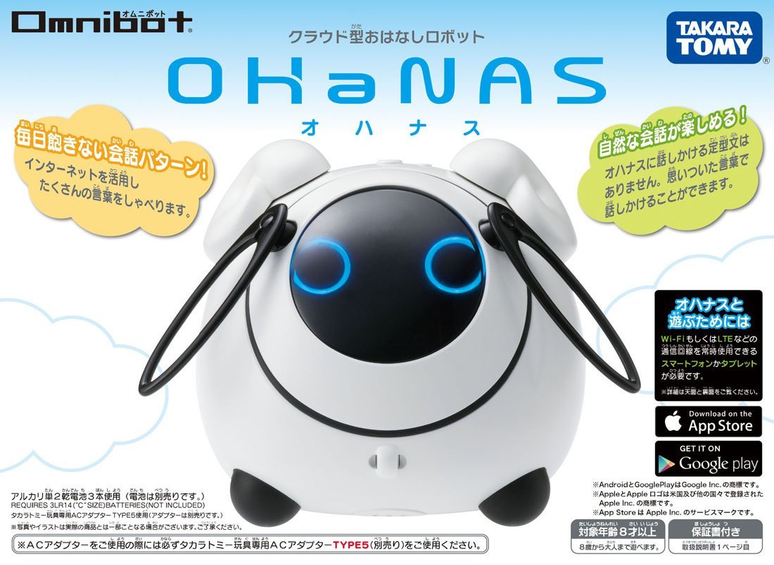 番外 タカラトミー話題のおしゃべりロボット オハナス 予約受付中 会話出来る癒し系ロボットrobi Jr ロビジュニア がかわいい