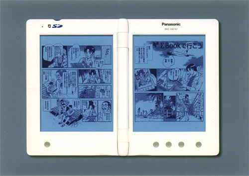電子書籍専用端末ビジネスの8年に思う 本とebookの公園 電子書籍専用端末ビジネスの8年に思う 本とebookの公園