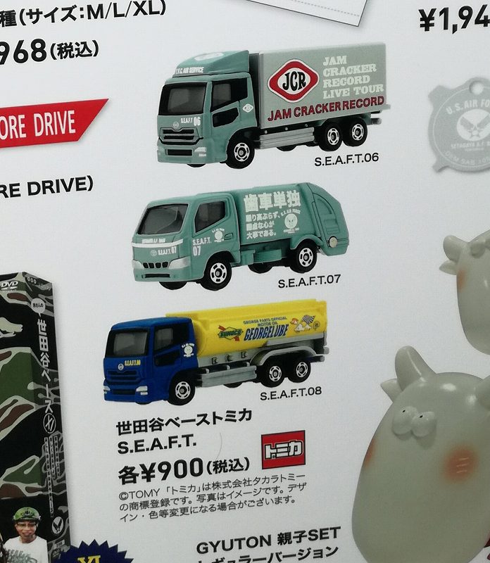 4種セット】世田谷ベース トミカ アメリカンピクニックデイ