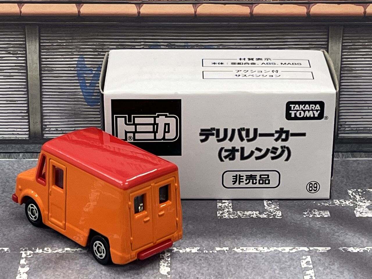 タカラトミーオリジナルの架空車増殖中・・・第776回今日の