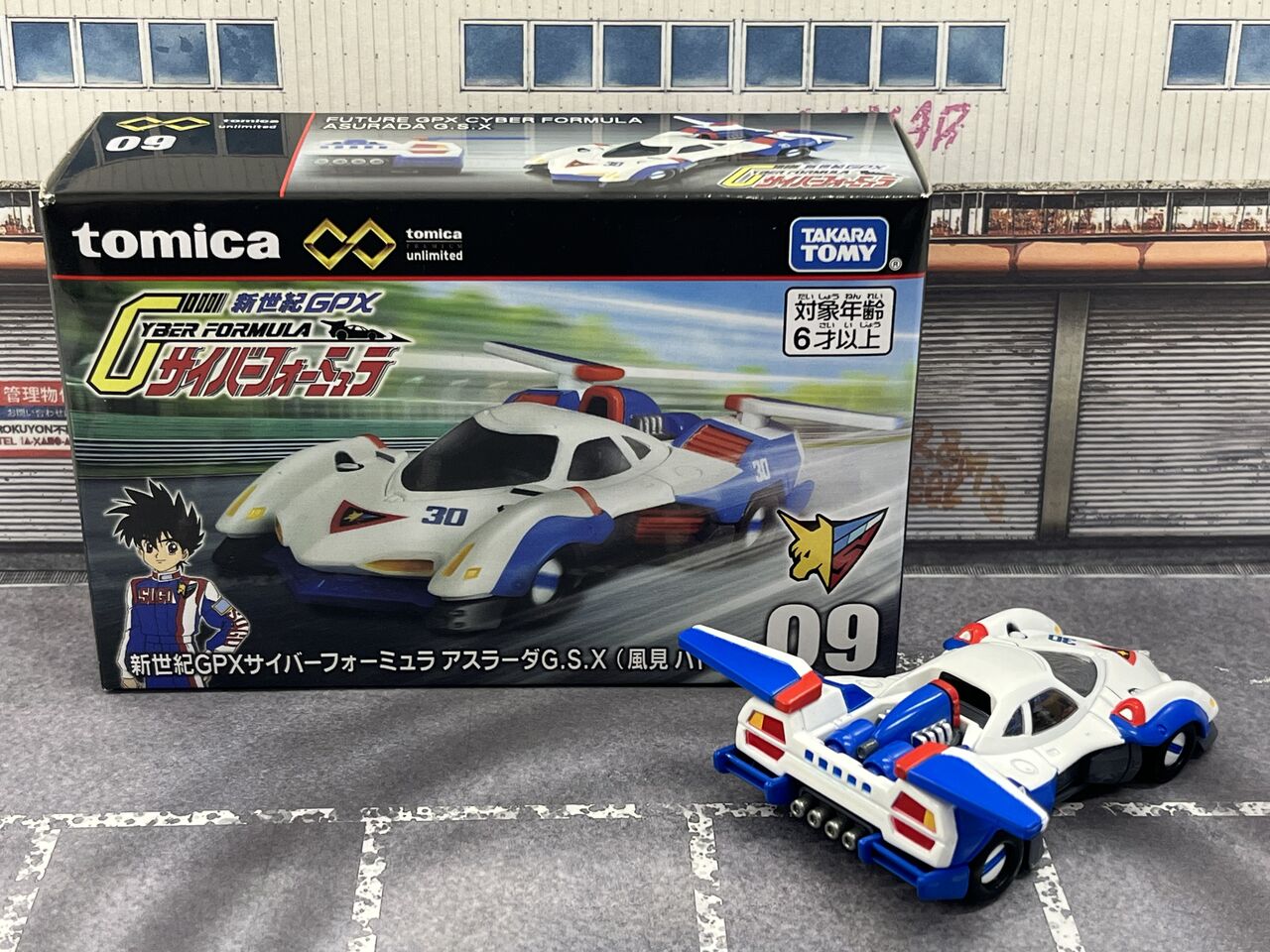 トミカプレミアムunlimited 09 新世紀GPXサイバーフォーミュラ