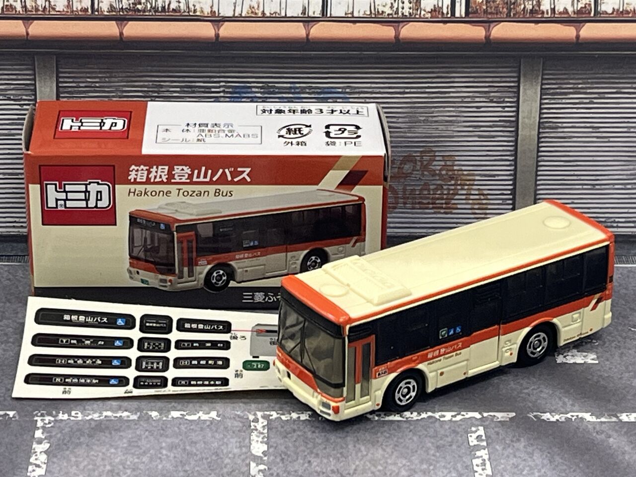 我が家にもやってきた箱根登山バスオリジナルトミカ・・・第781