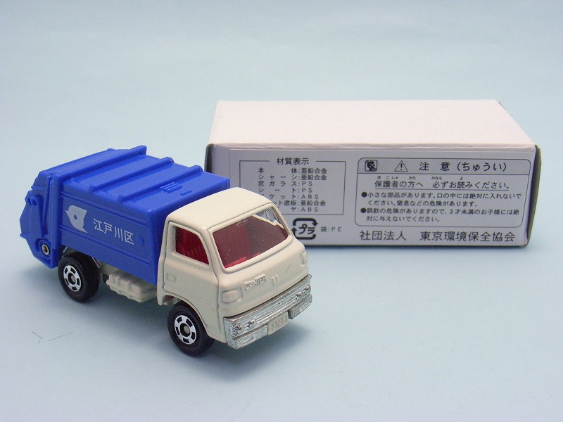 第100回今日のトミカ 『#047-04 三菱 キャンター清掃車』 : [限