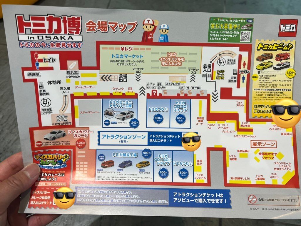 イベントレポート】トミカ博 in OSAKA 2025に行ってきた : [限] 期間