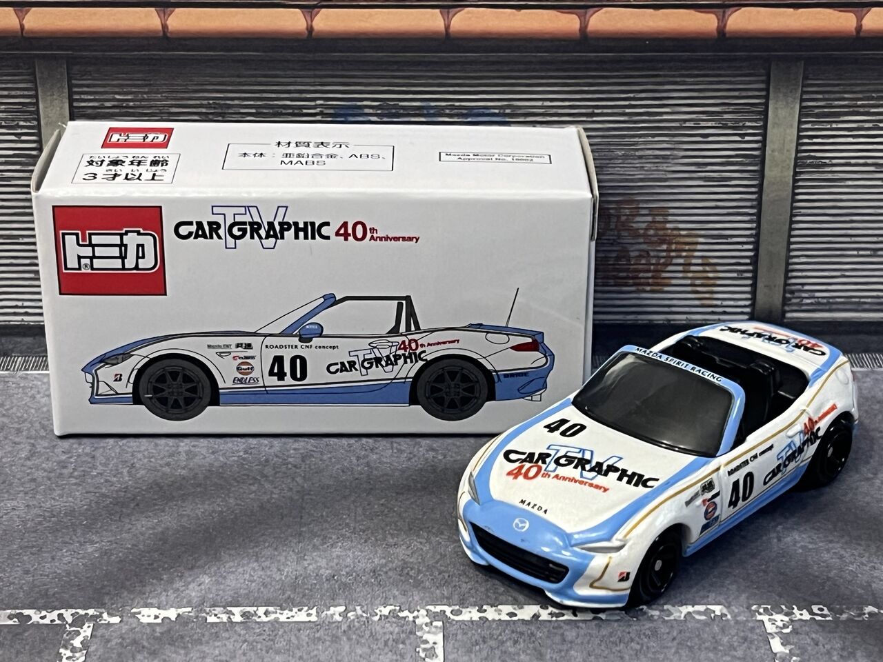 マイクラ 人気アイテム 現地では思った程売れなかったのか？・・・第798回今日のトミカ ミニカー