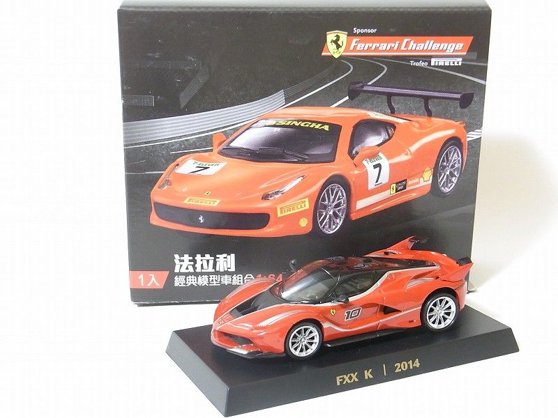 台湾から届いたフェラーリ！！ : [限] 期間限定ですっ！！-3inch
