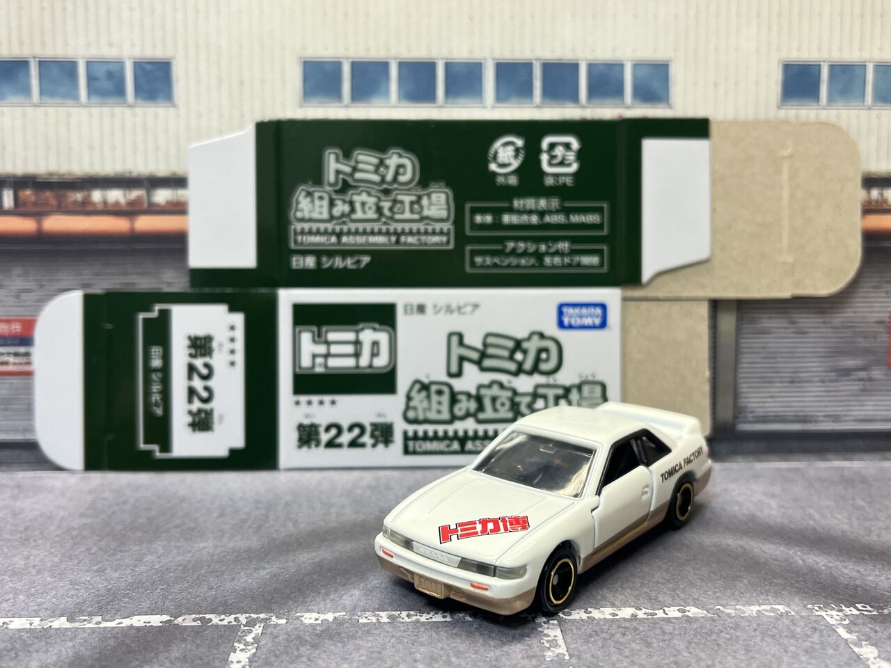 2024年に2017年のミニミニドライバー工房のS13シルビア・・・第