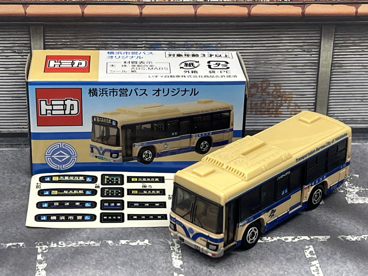 ナイスタイミング！！発売日に自力ゲット！！・・・第931回今日の