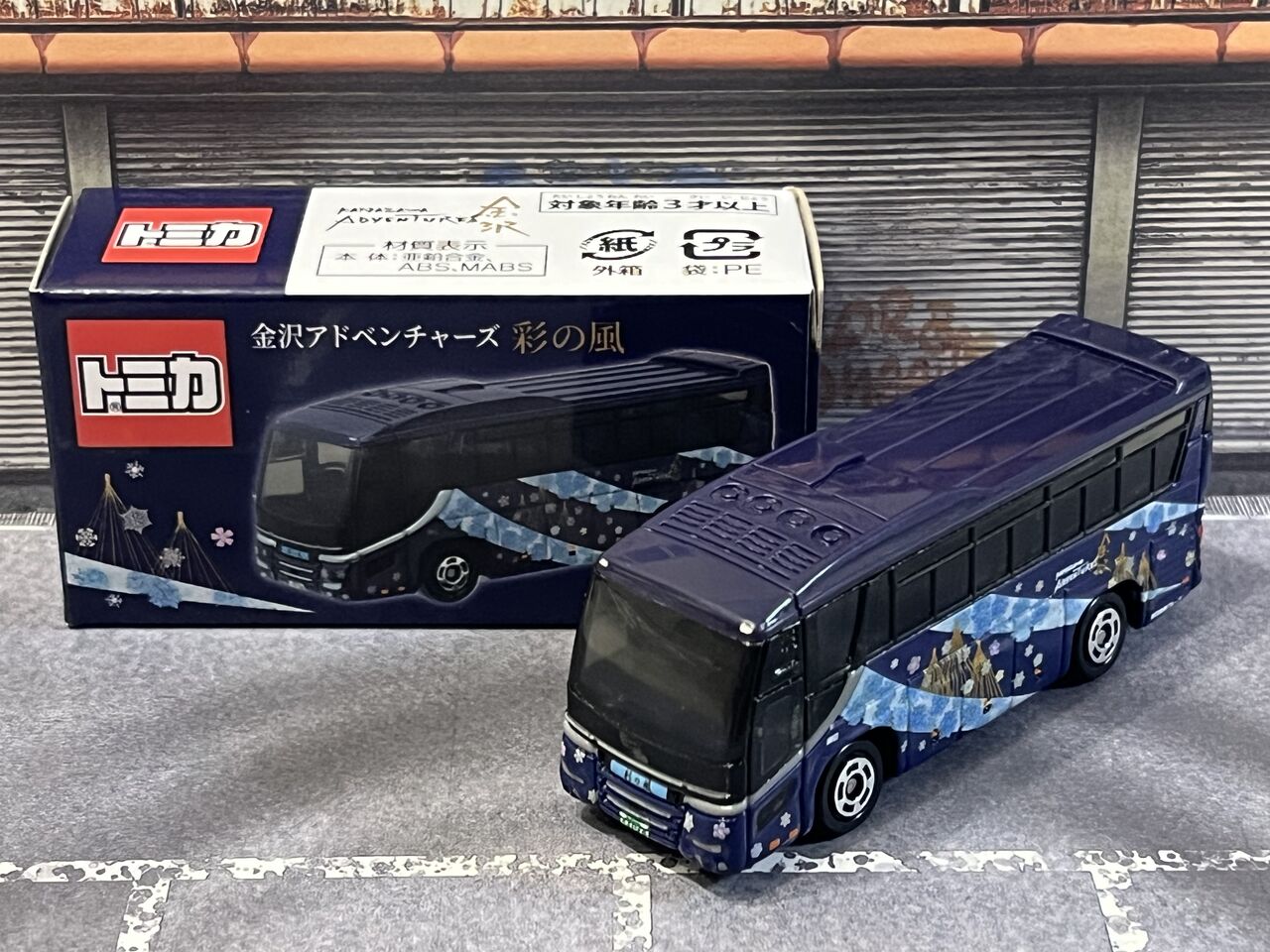金沢アドベンチャーズ 彩の風 日野セレガ・・・第853回今日の