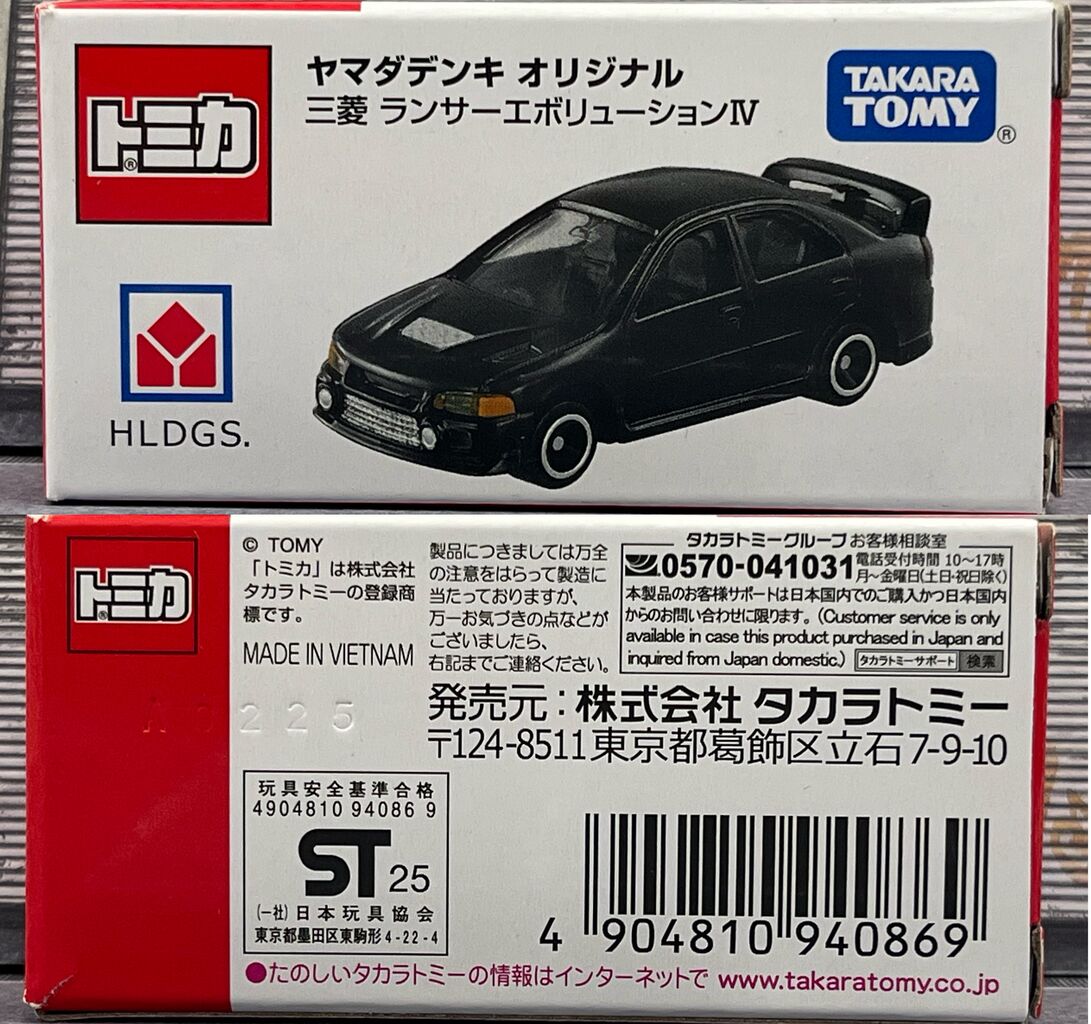 初登場から27年でも現役なトミカ・・・第752回今日のトミカ : [限