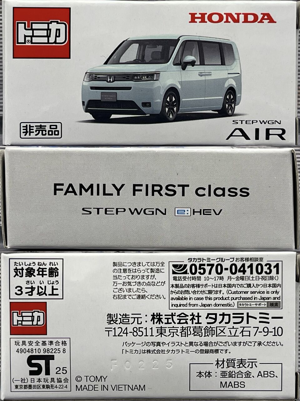 トミカ ホンダ STEP WGN ステップワゴン AIR ミニカー 4台セット トミカ ホンダ STEP WGN ステップワゴン AIR ミニカー 4台セット