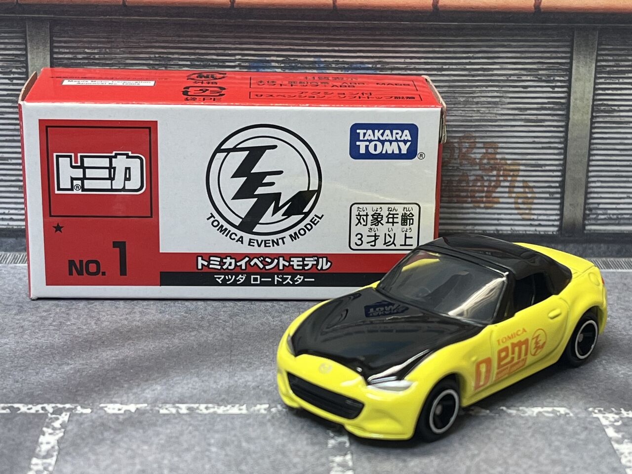 トミカ セット 一部イベントモデル 初回限定版含む ミニカー