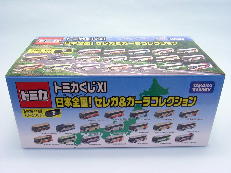 欲しいの トミカ くじXI セレガガーラコレクション fawe.org