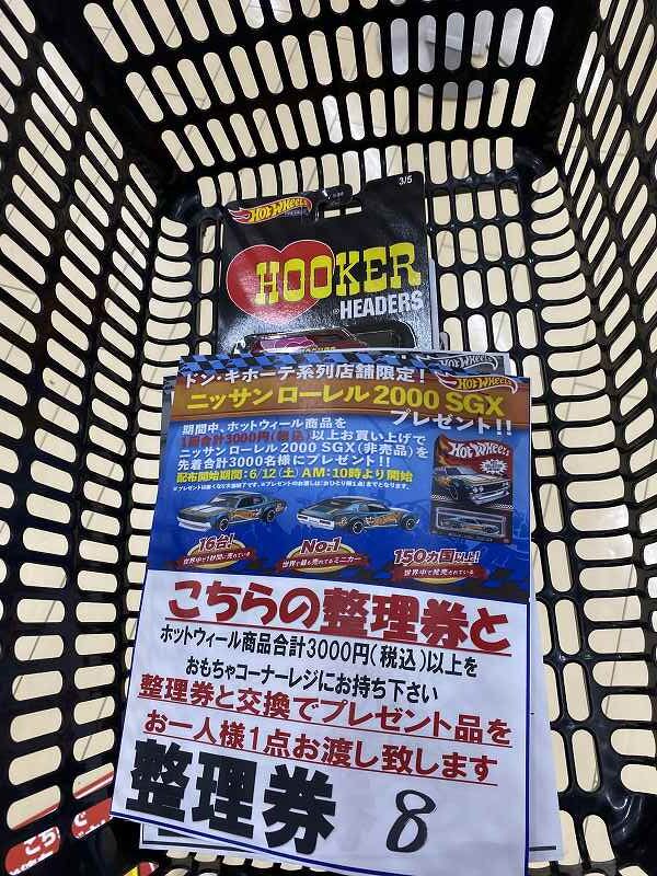 ホットウィール 2021Collector Edition#3 NISSAN LAUREL 2000 SGX