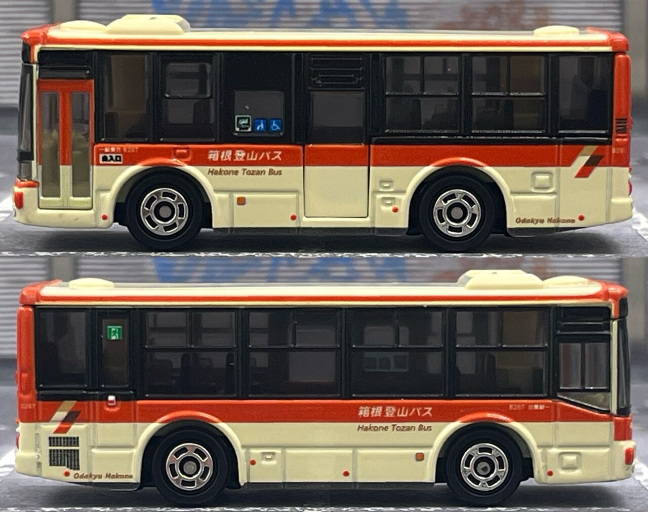 我が家にもやってきた箱根登山バスオリジナルトミカ・・・第781