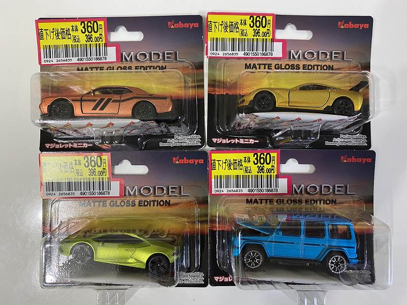 PRIME MODEL マジョレット　5点セット マジョレット PRIME MODEL 5台セット
