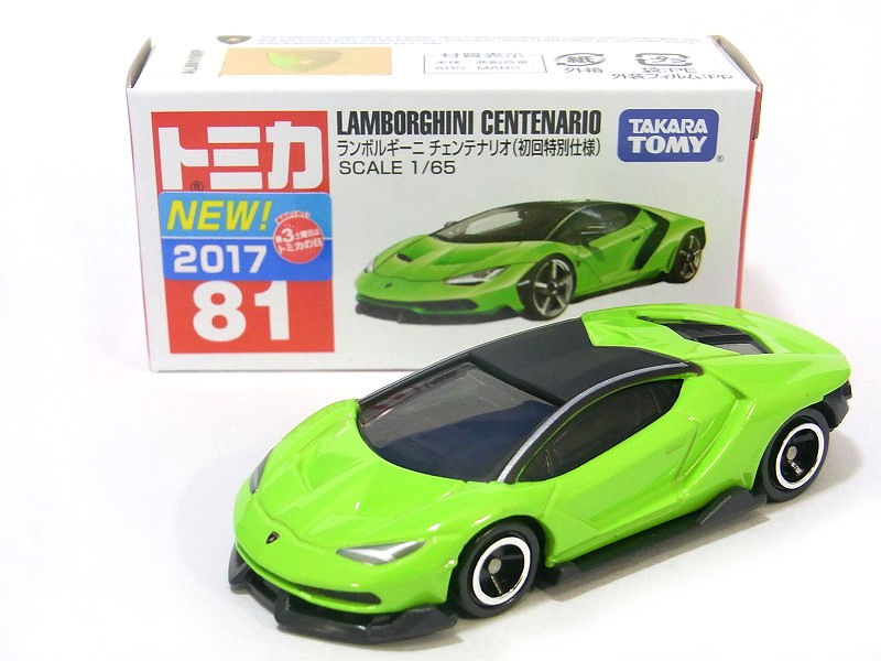 2億Overのスーパーカー！！ランボルギーニ チェンテナリオ