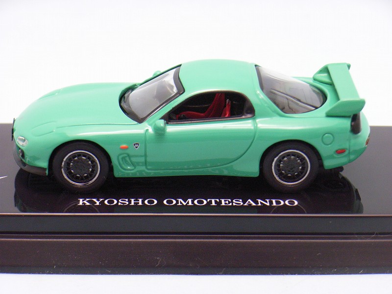 KYOSHO OMOTESANDO RX-7 FD3S : [限] 期間限定ですっ！！-3inchダイ