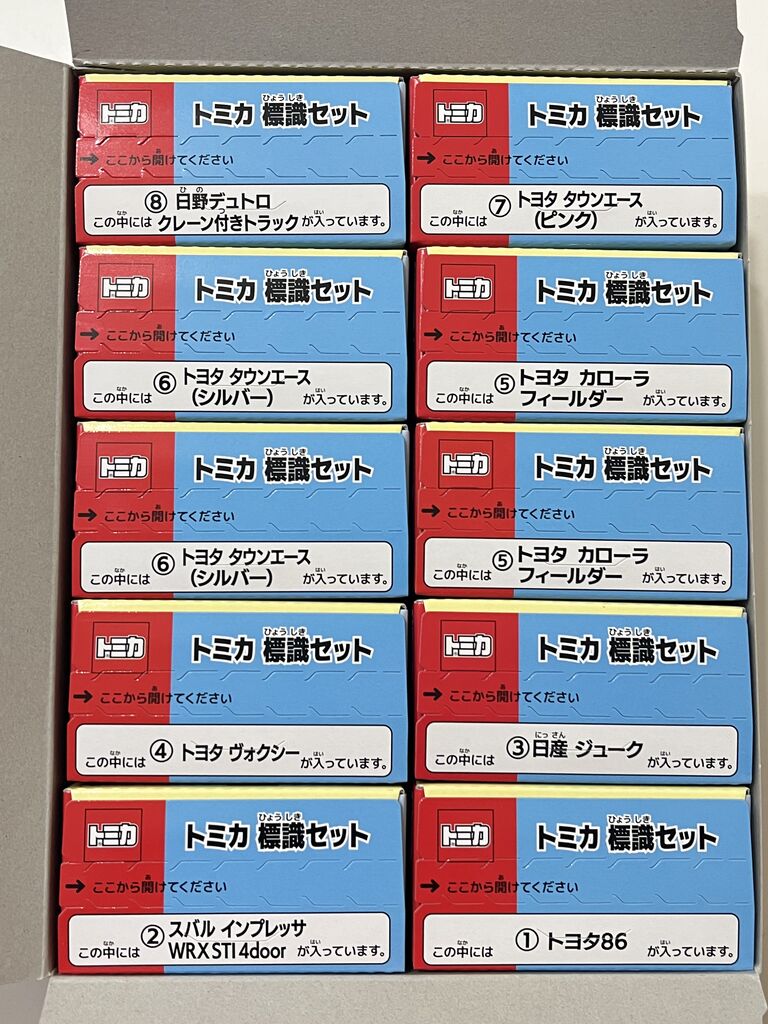 トミカ標識セット 13＆14 10台セット - メルカリ