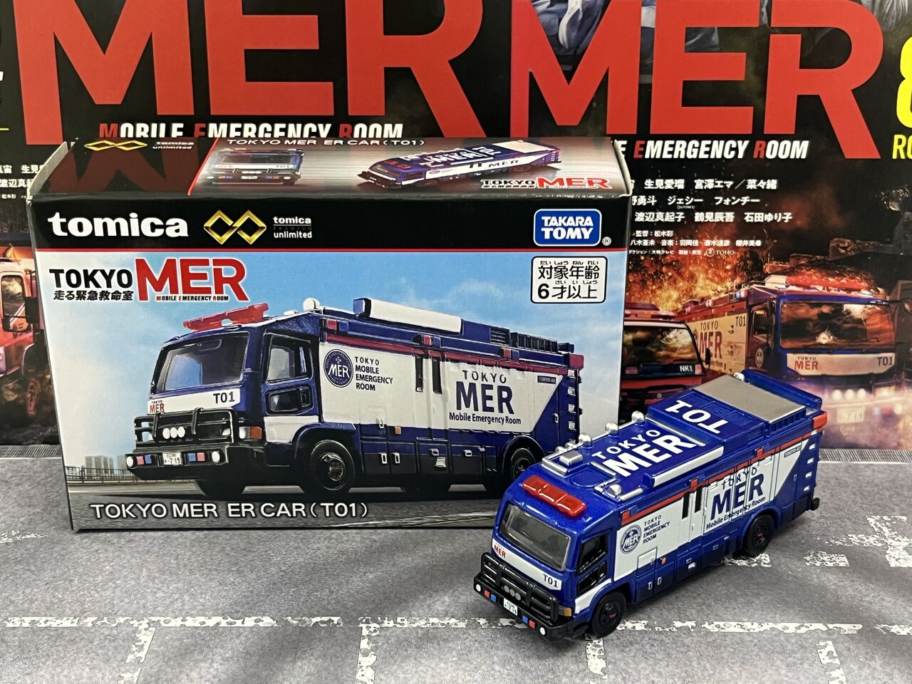 トミカ プレミアム TOKYO MER 走る緊急救命室 TO1 トミカ トミカプレミアムunlimited TOKYO MER ER CAR(T01