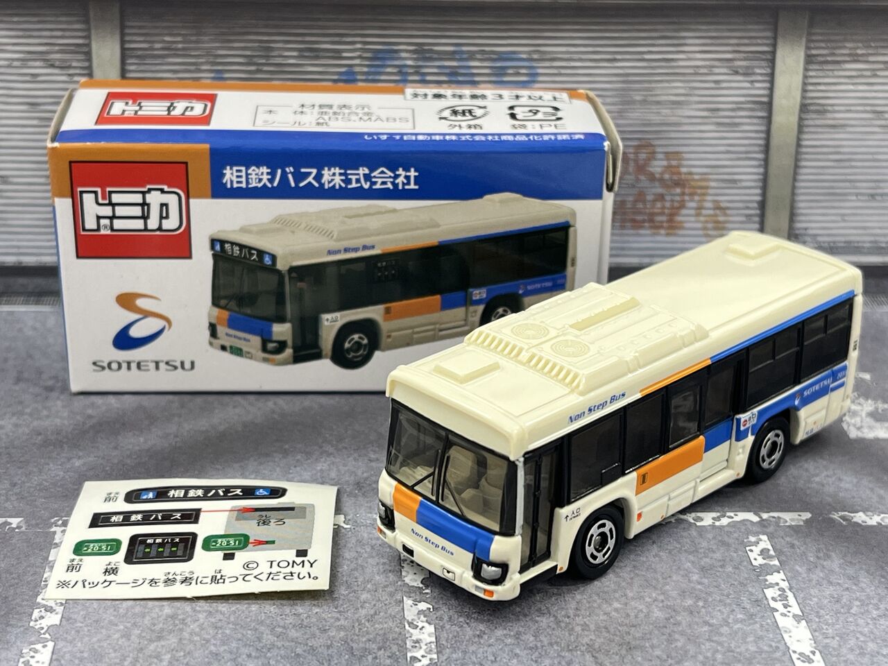 三重交通バスオリジナルトミカ いすゞエルガ 5台 明日発売】三重