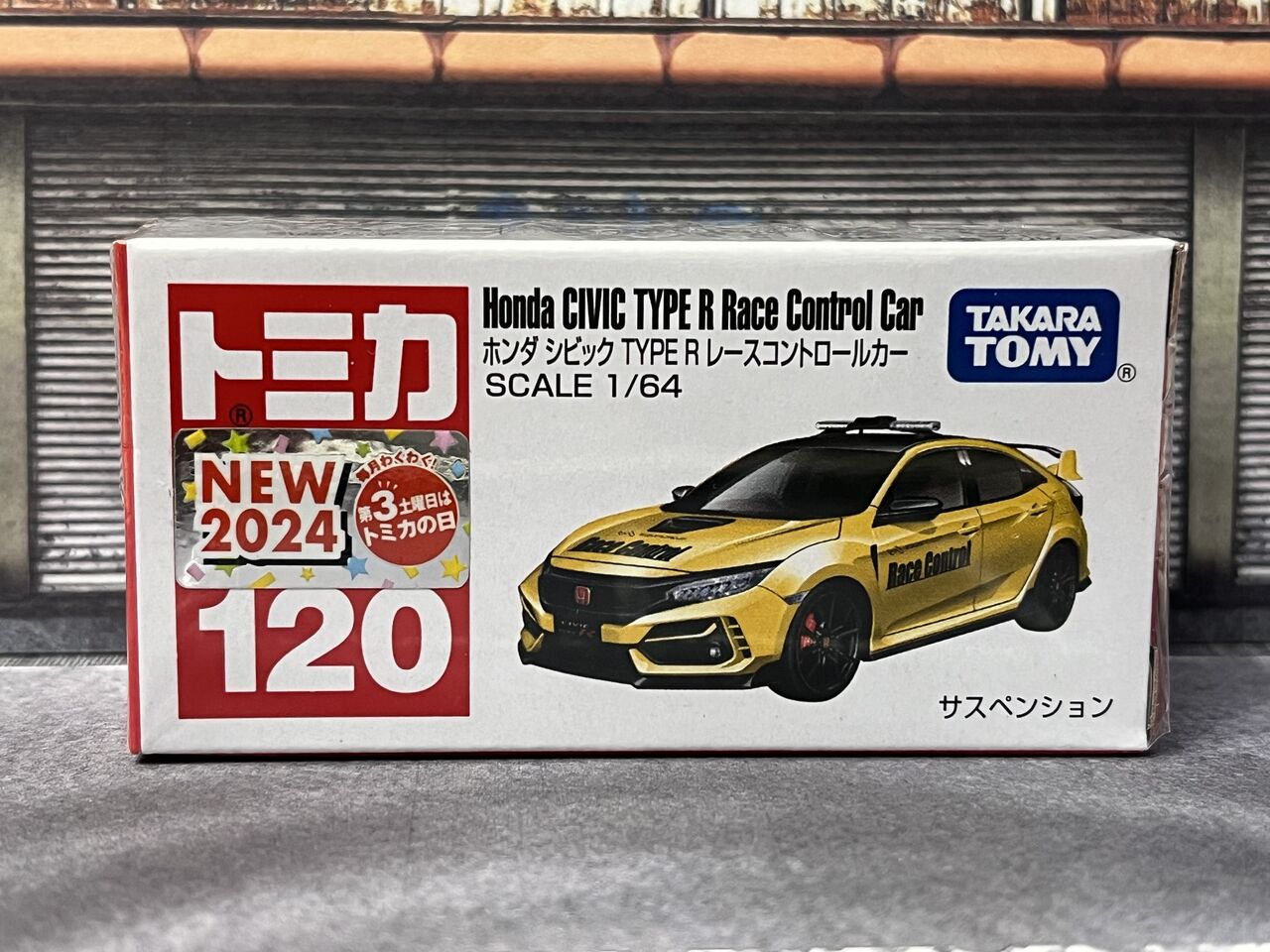 トミカ　いっぱいあつめよう！2024 ホンダシビックTYPE R トミカ いっぱいあつめようプレゼントキャンペーン2024 シビックタイプ