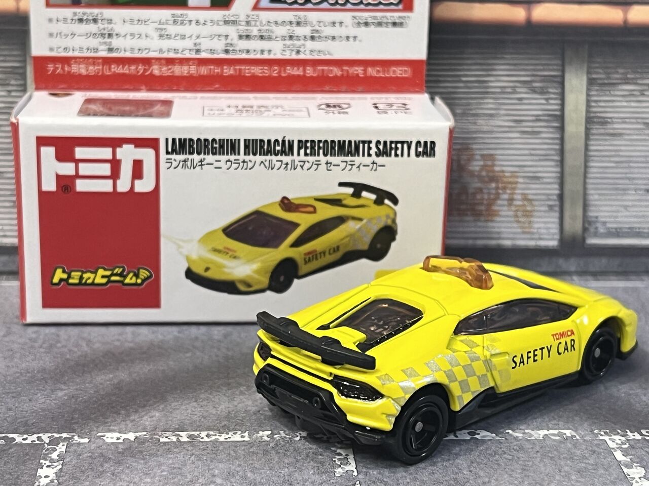 新品 トミカビーム　ランボルギーニ　イエロー✖️4 トミカビーム ランボルギーニ ウラカン ペルフォルマンテ セーフティ