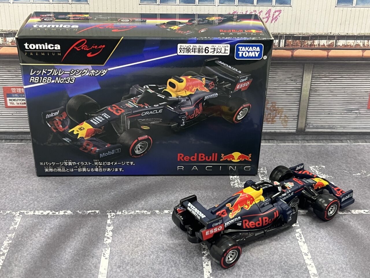 久しぶりのトミカのF1マシン・・・第674回今日のトミカ : [限] 期間