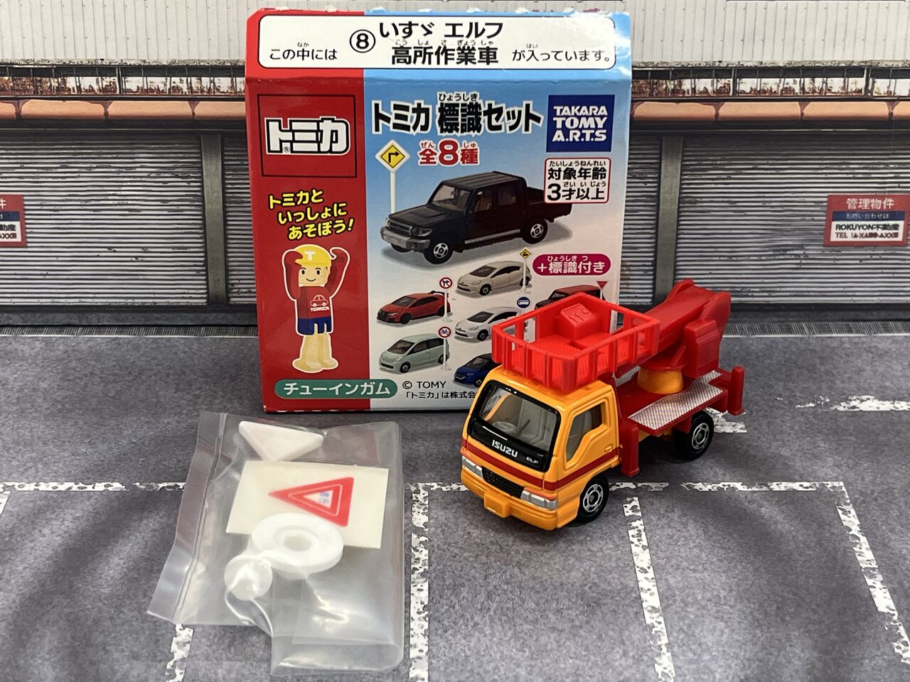 トミカ いすゞ エルフ 道路工事標識車 2台セット トミカ No.26 いすゞ エルフ 標識車 箱｜トミカシリーズ No.1