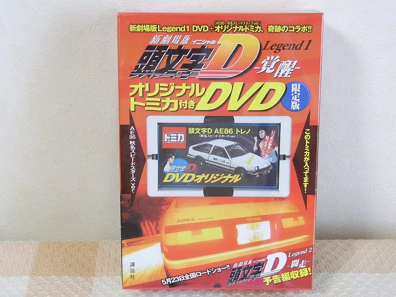 第222回今日のトミカ 『新劇場版「頭文字D」Legend1-覚醒 第222回今日のトミカ 『新劇場版「頭文字D」Legend1-覚醒