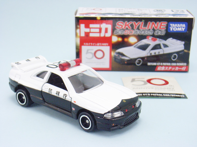 第93回 今日のトミカ 『tomica #20-7 スカイラインGT-R R33
