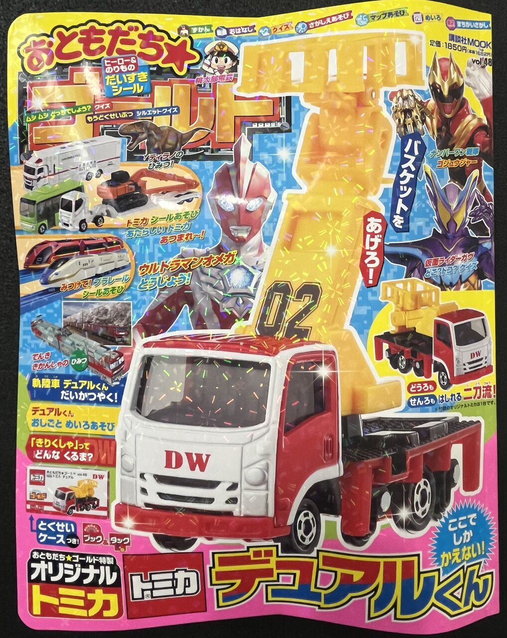 トミカ おともだち☆ゴールド特製 トミカ・ロングくん 新品 特製トミカ