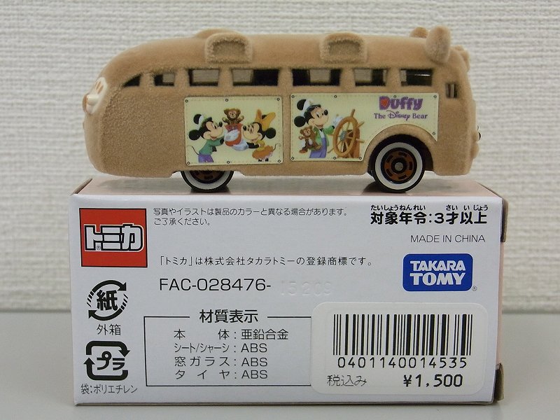 第228回今日のトミカ『東京ディズニーシー限定 ダッフィーバス