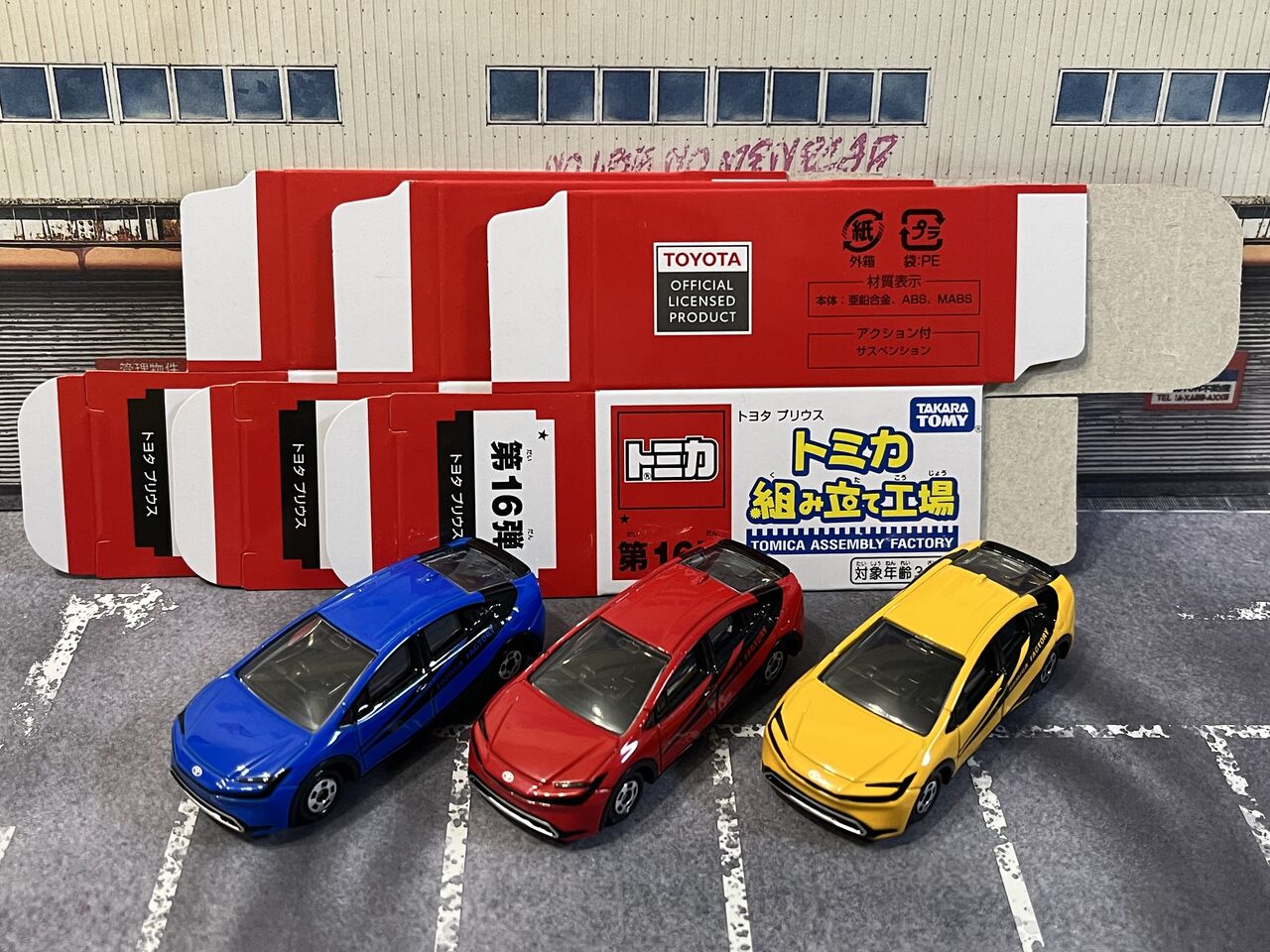 トミカ博 in OSAKA 2025の購入品・・・第772回今日のトミカ
