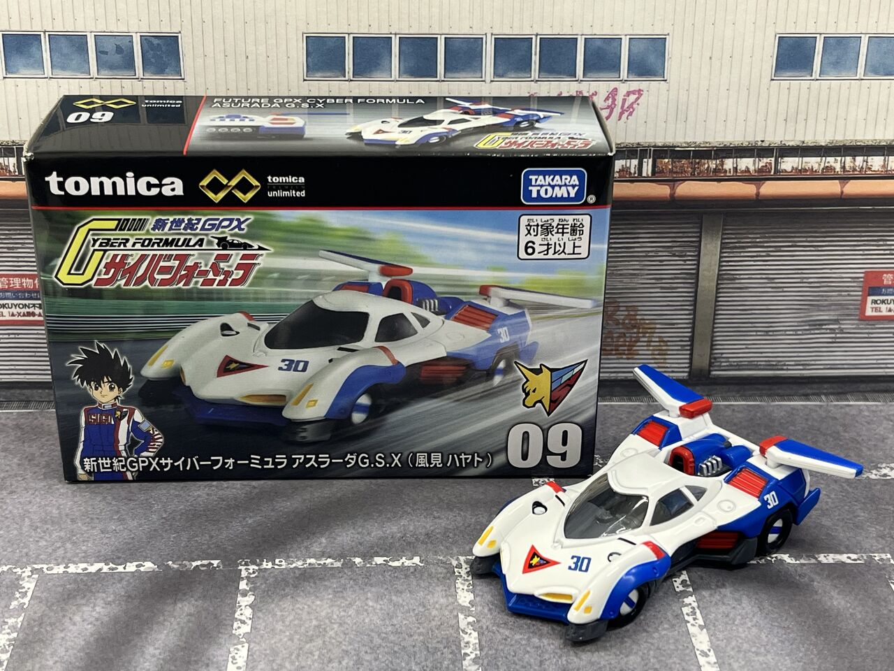 トミカプレミアムunlimited 09 新世紀GPXサイバーフォーミュラ