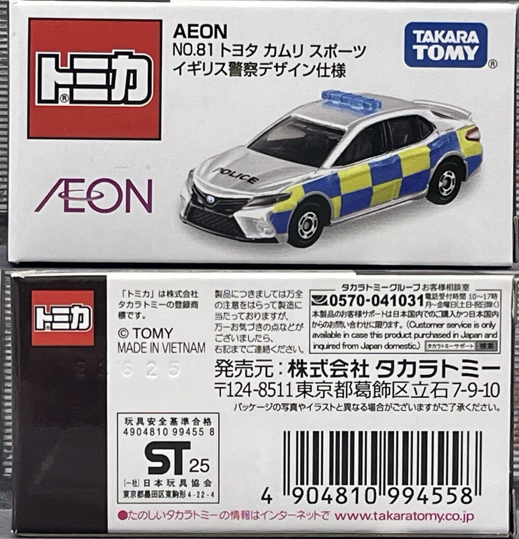 トミカ イオンオリジナル カムリ スポーツイギリス警察10台セット【ACETA】 トミカ イオンオリジナル カムリ スポーツイギリス警察10台