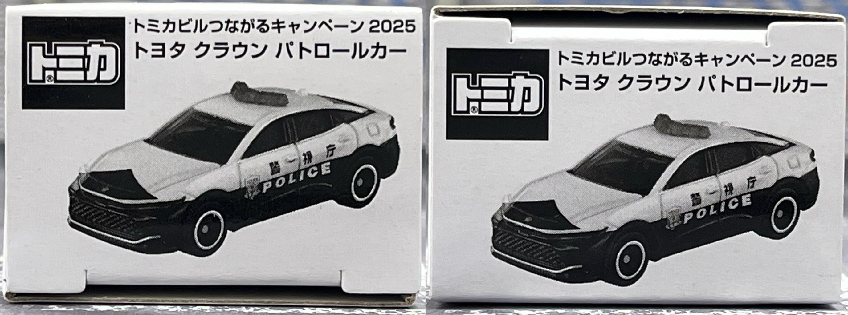 7月恒例の大物抱き合わせ企画トミカが今年も登場・・・第843回今日の