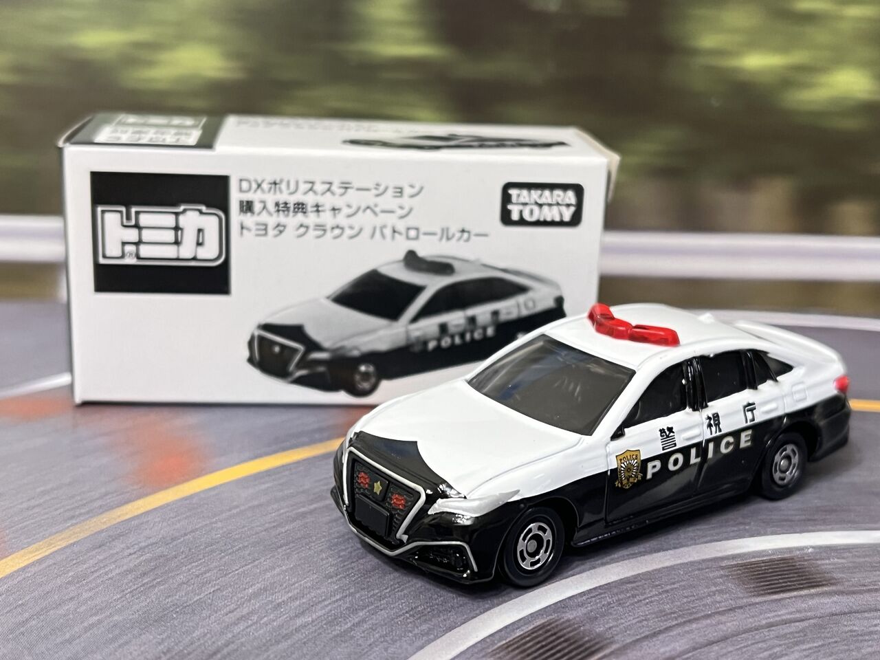 トミカ トヨタ クラウン パトロールカー 限定品 非売品 パトカー トミカ トヨタ クラウン パトロールカー 限定品 非売品 パトカー