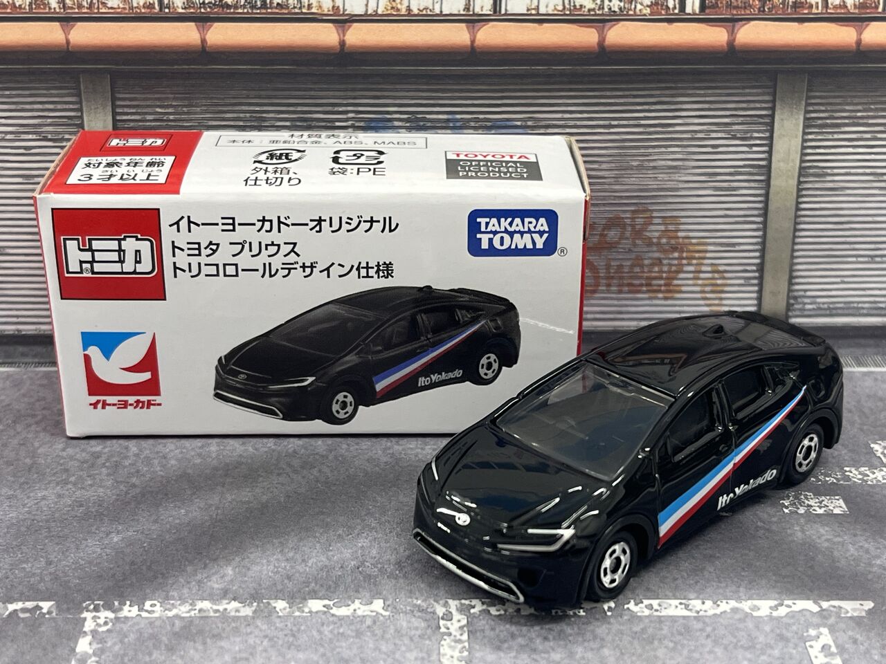 イトーヨーカドーオリジナル トヨタ プリウス トリコロール