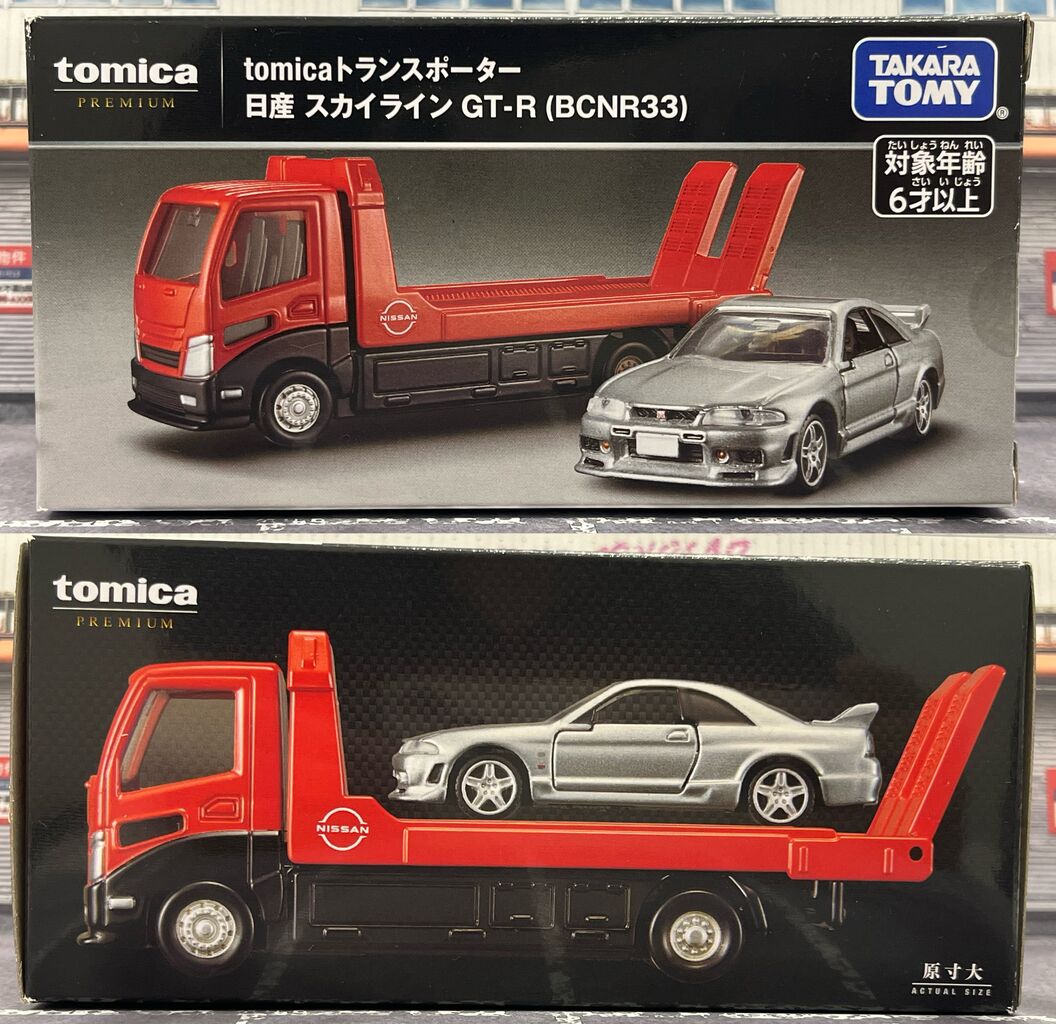 トミカプレミアム tomicaトランスポーター 日産 スカイライン GT