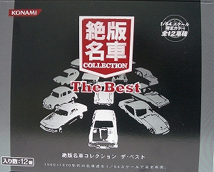 コナミ 絶版名車コレクションTheBEST : [限] 期間限定ですっ！！-3inch