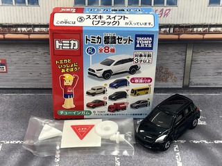 トミカ 標識セット15 Amazon.co.jp: トミカ標識セット15 [全8種セット(フルコンプ
