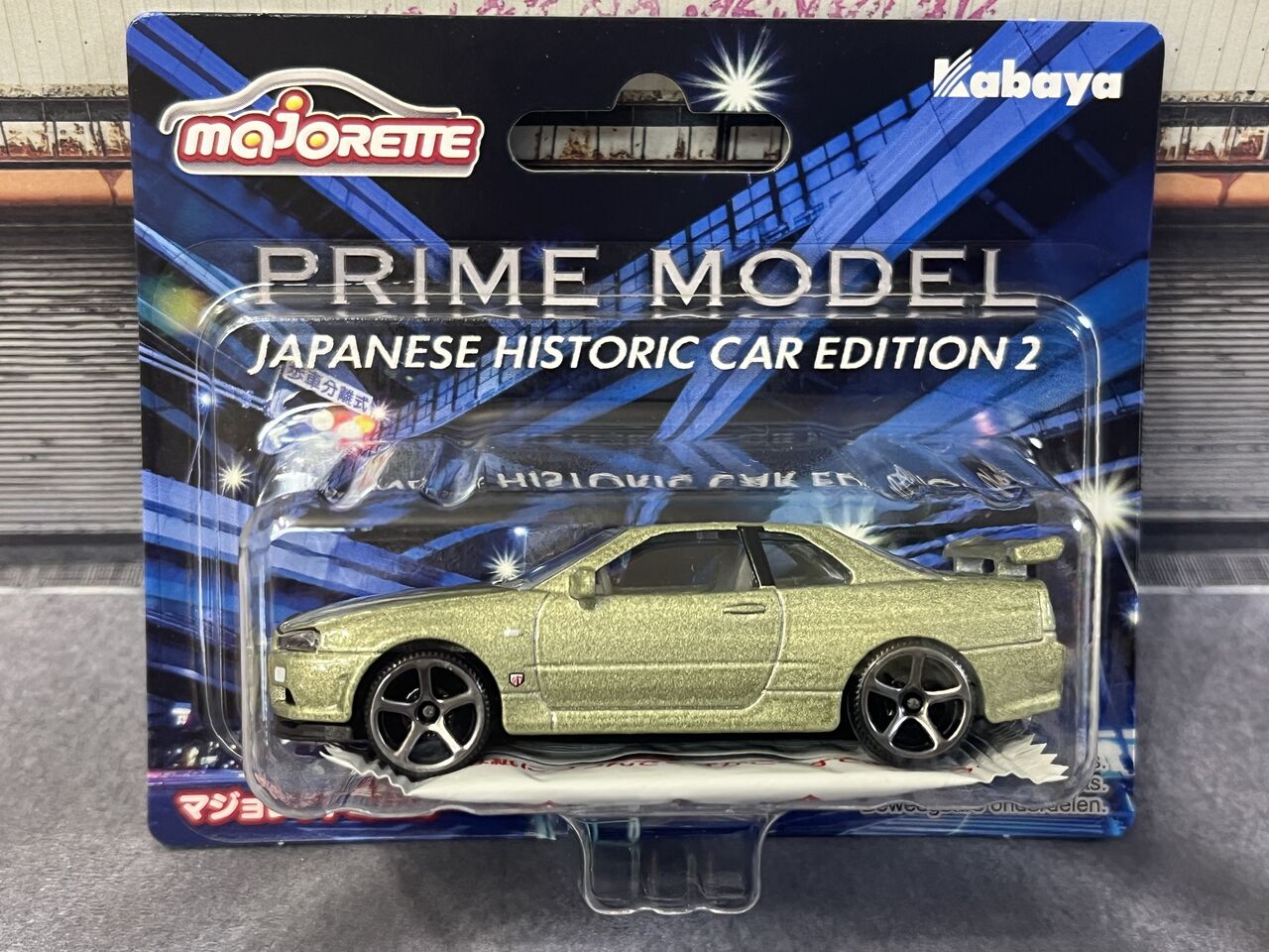 ちょっと進化したR34 : [限] 期間限定ですっ！！-3inchダイ