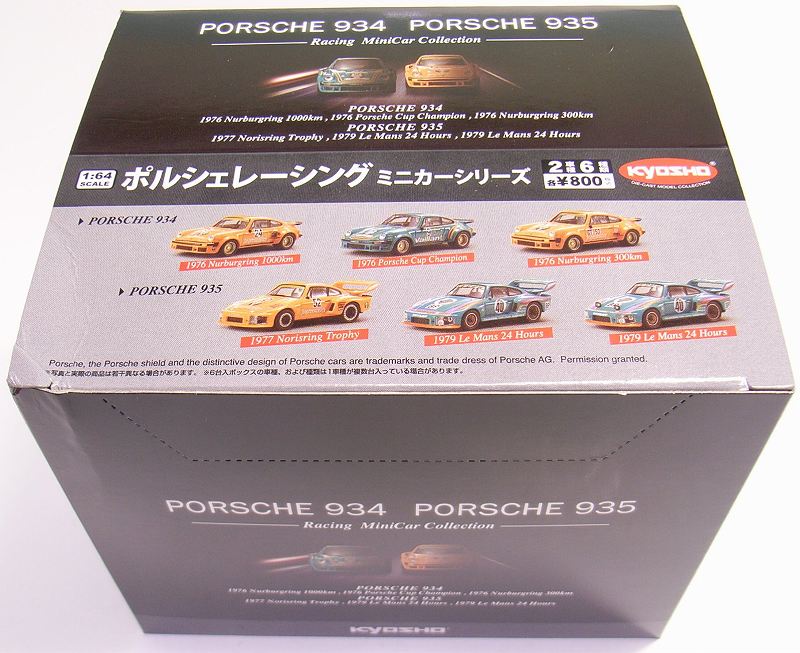 京商 ポルシェ934/935・レーシング・ミニカーコレクション』参考