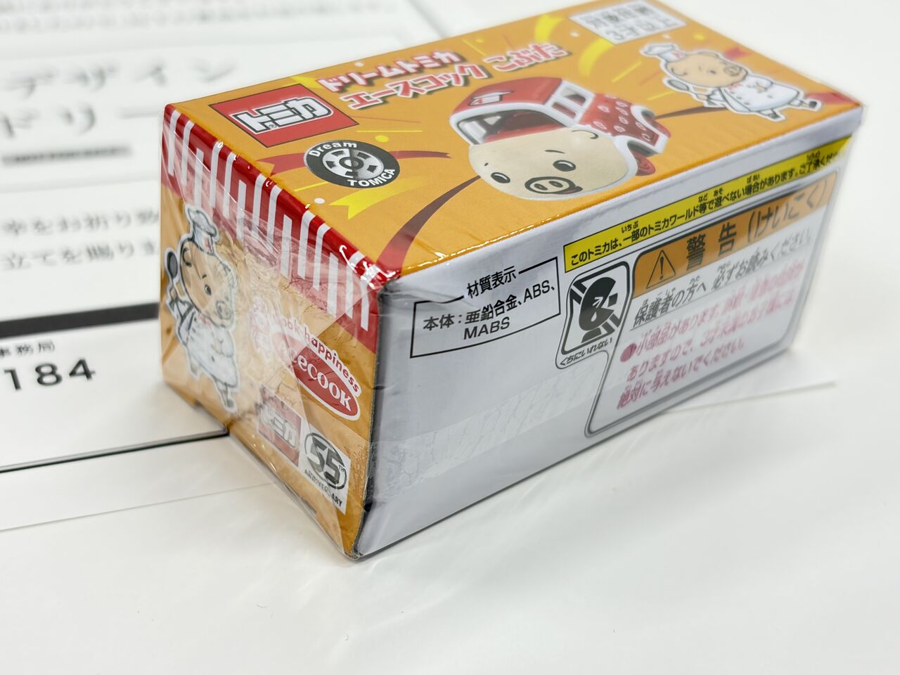 嫌な予感しかなかったこぶた・・・・・・第930回今日のトミカ : [限