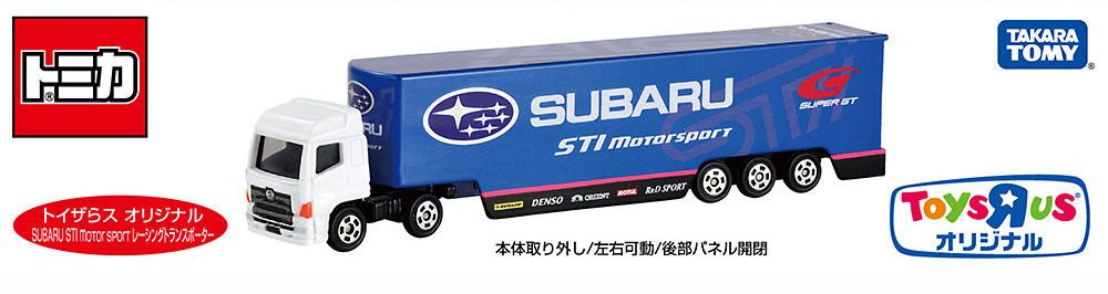トミカ トイザらス限定 SUBARU レーシングトランスポーター - コレクション