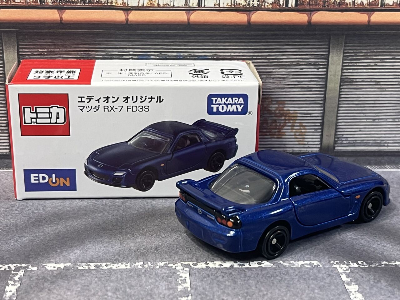 完成度が高いエディオンオリジナルRX-7 FD3S・・・第662回今日の