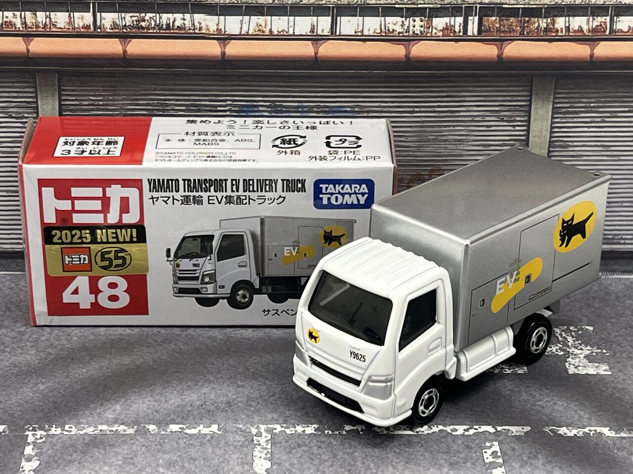 今月も架空車登場！！ヤマト運輸 EV集配トラック・・・第840回